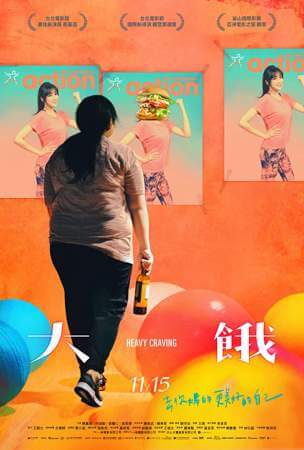 Неподъемное желание онлайн